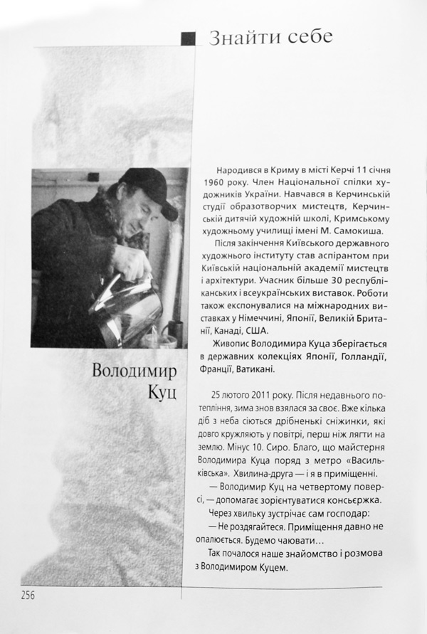 Publications Kuts Vladimir